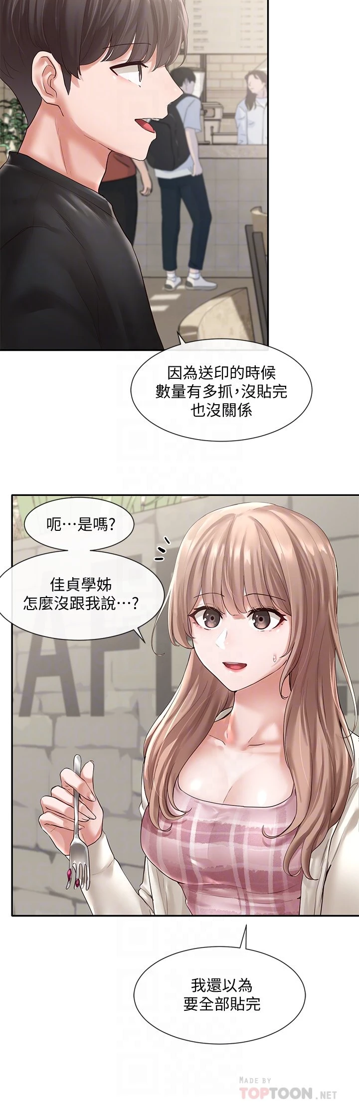[韩国漫画] 社团学姐 校园,女学生,巨乳大奶#[36P]-6