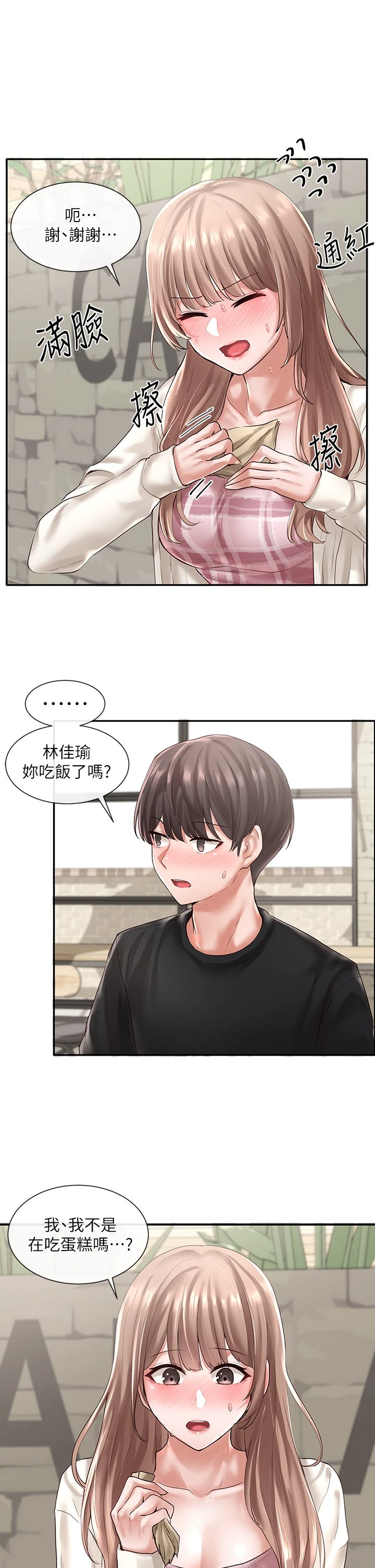 [韩国漫画] 社团学姐 校园,女学生,巨乳大奶#[36P]-9