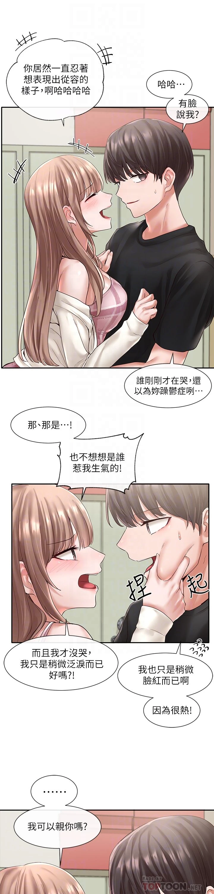 [韩国漫画] 社团学姐 校园,女学生,巨乳大奶#[35P]-10