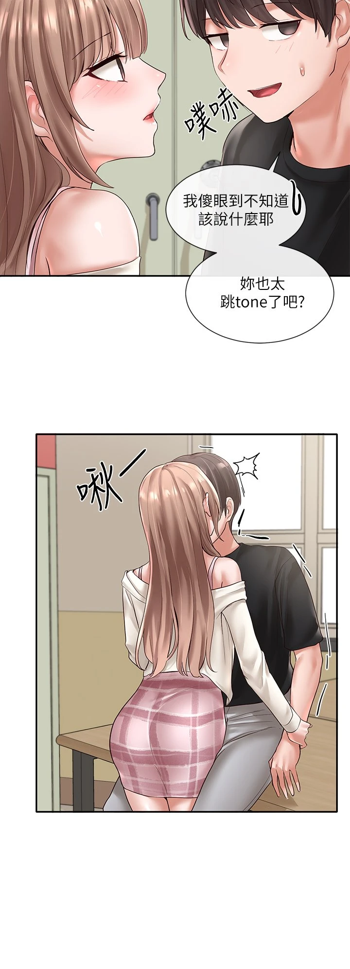 [韩国漫画] 社团学姐 校园,女学生,巨乳大奶#[35P]-11