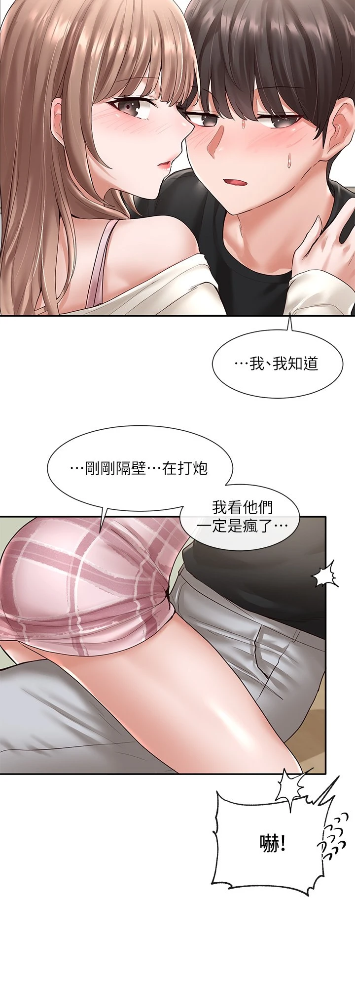 [韩国漫画] 社团学姐 校园,女学生,巨乳大奶#[35P]-13