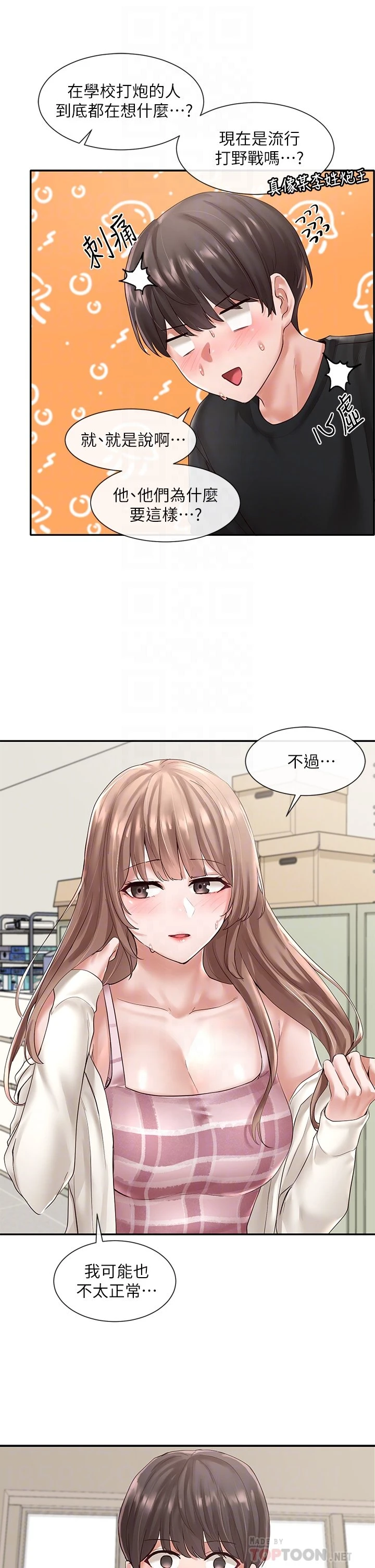 [韩国漫画] 社团学姐 校园,女学生,巨乳大奶#[35P]-14