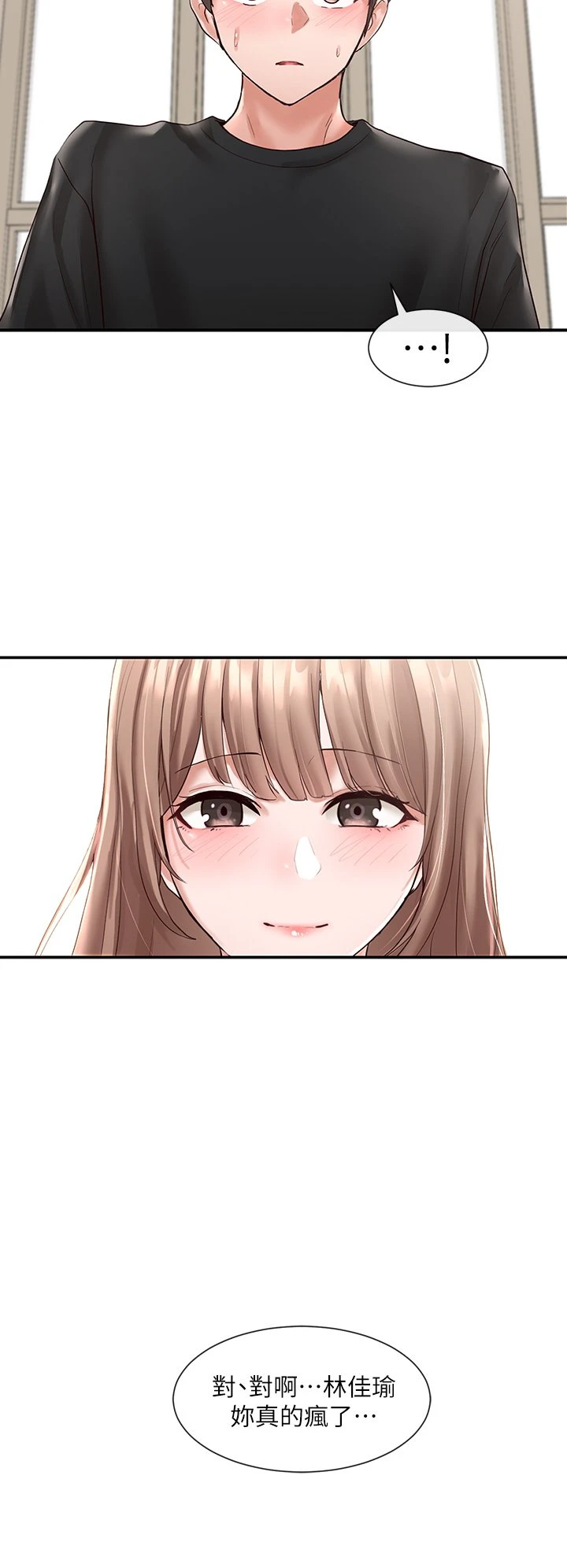 [韩国漫画] 社团学姐 校园,女学生,巨乳大奶#[35P]-15