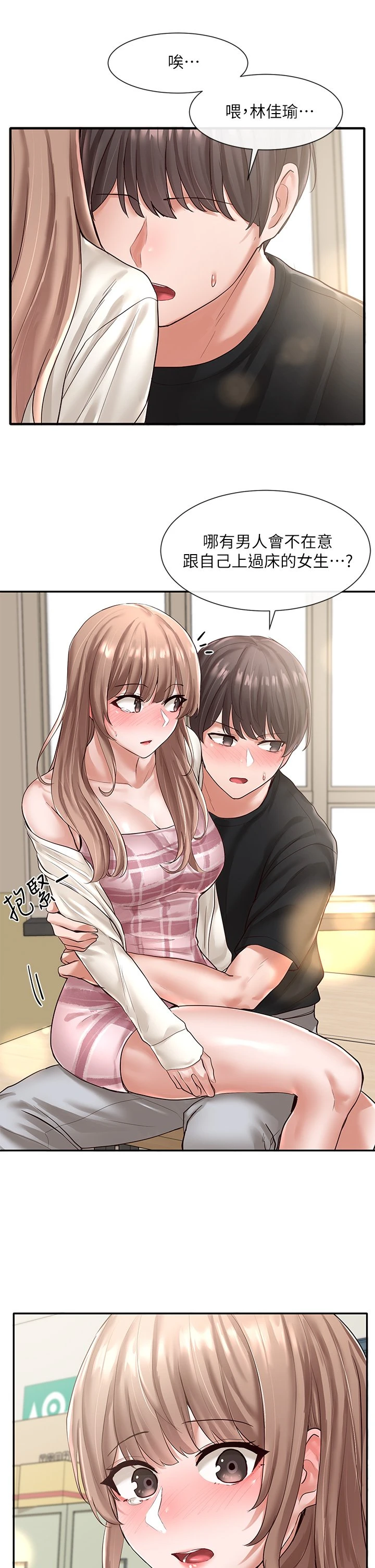 [韩国漫画] 社团学姐 校园,女学生,巨乳大奶#[35P]-2