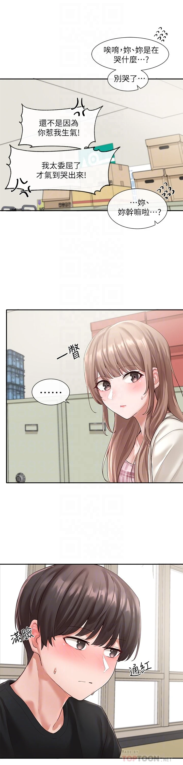 [韩国漫画] 社团学姐 校园,女学生,巨乳大奶#[35P]-6