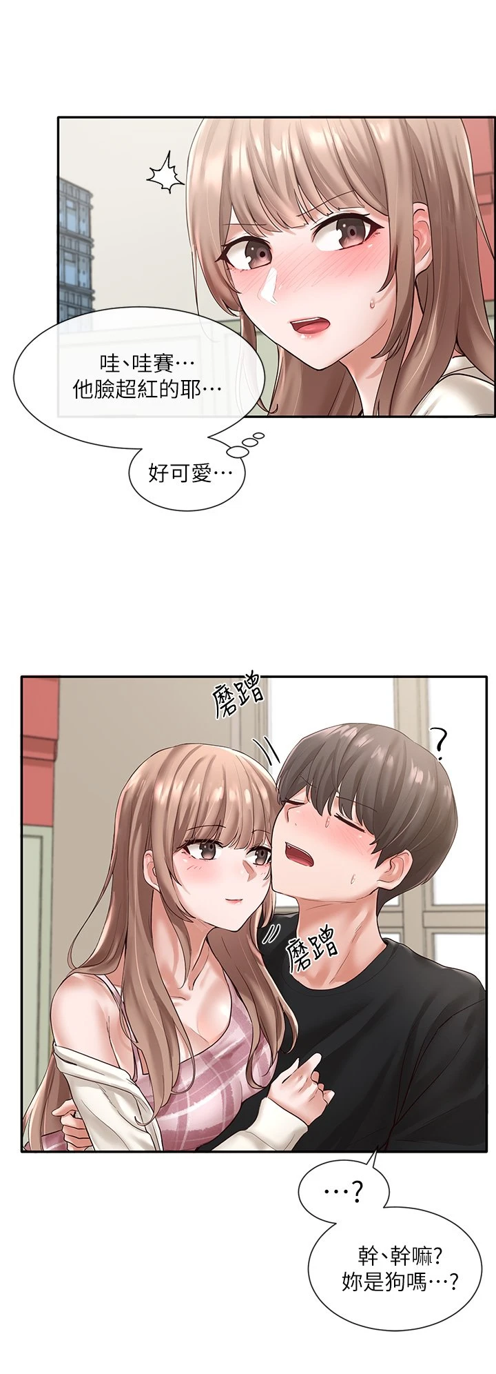 [韩国漫画] 社团学姐 校园,女学生,巨乳大奶#[35P]-7