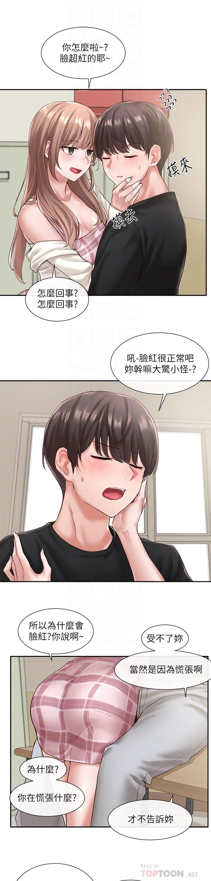 [韩国漫画] 社团学姐 校园,女学生,巨乳大奶#[35P]-8