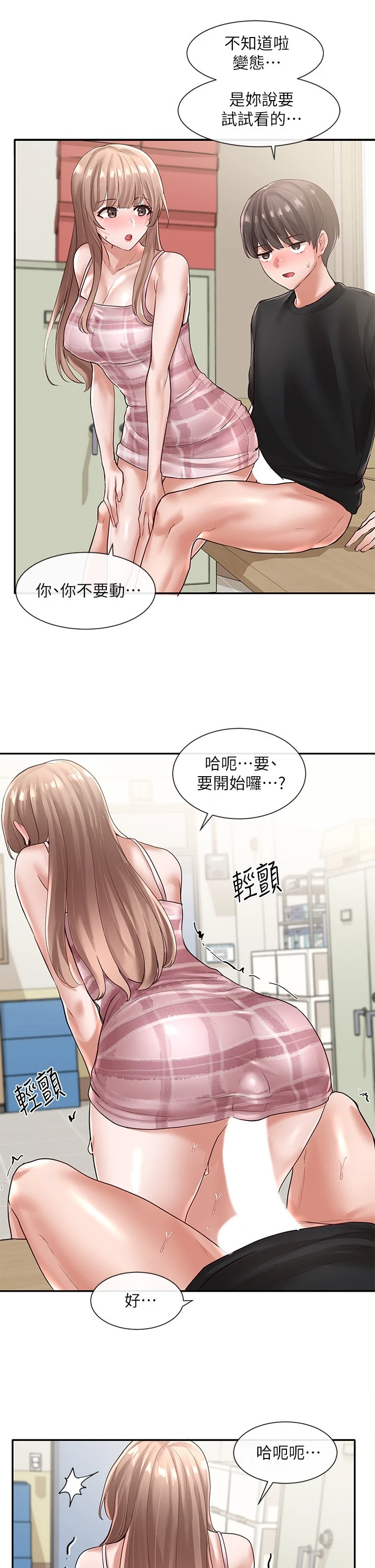 [韩国漫画] 社团学姐 校园,女学生,巨乳大奶#[34P]-18