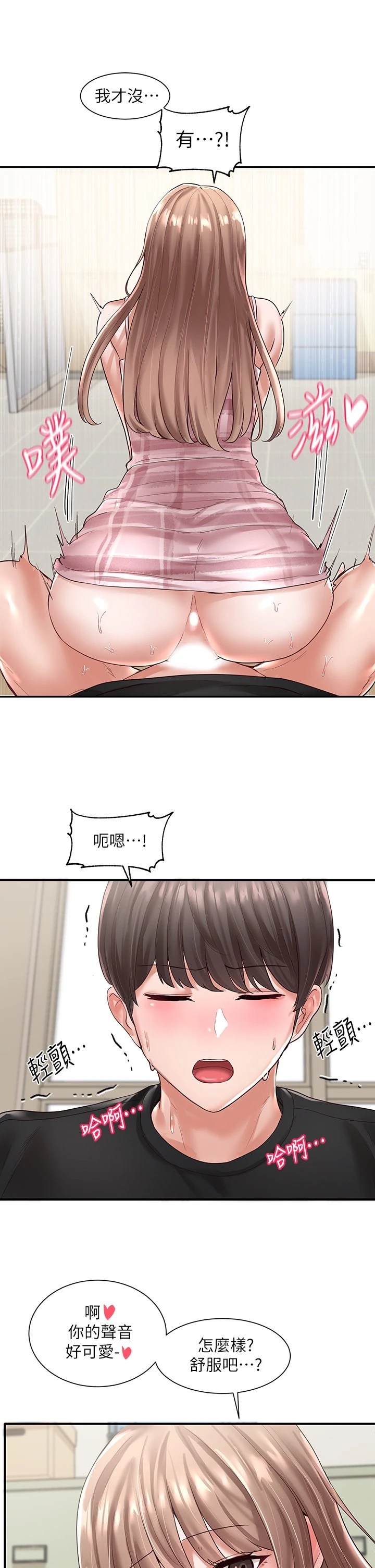 [韩国漫画] 社团学姐 校园,女学生,巨乳大奶#[34P]-20