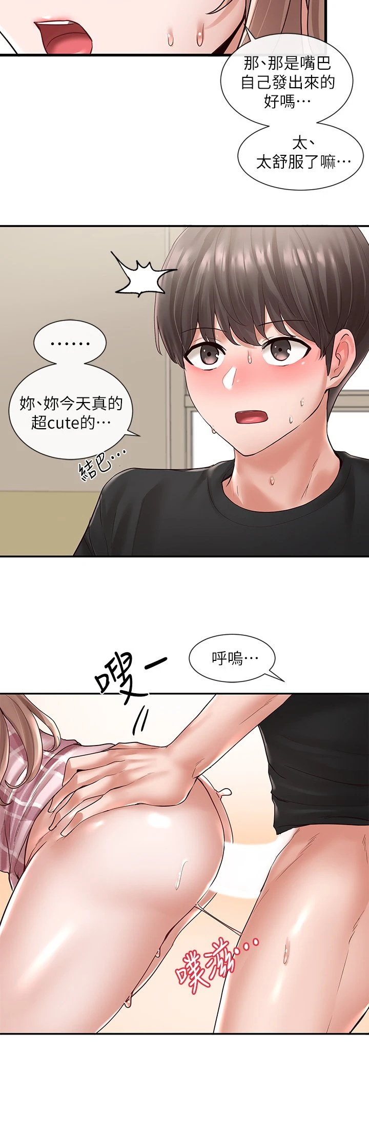 [韩国漫画] 社团学姐 校园,女学生,巨乳大奶#[34P]-25