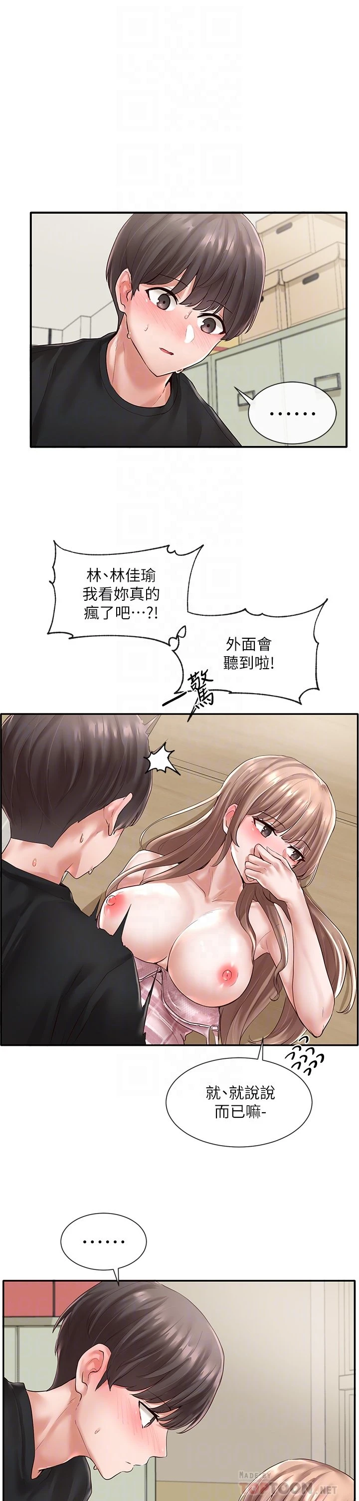 [韩国漫画] 社团学姐 校园,女学生,巨乳大奶#[34P]-3