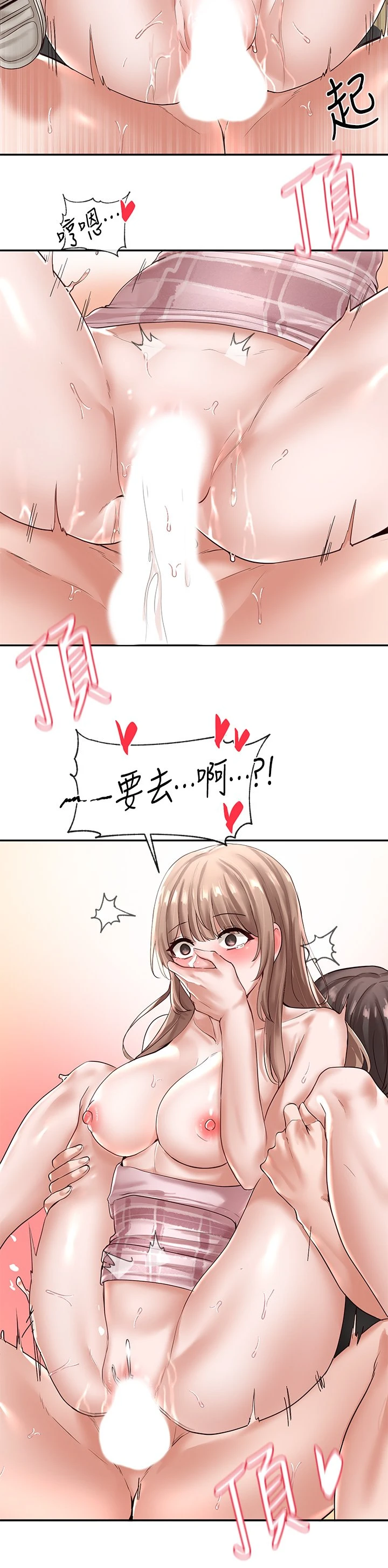 [韩国漫画] 社团学姐 校园,女学生,巨乳大奶#[34P]-31