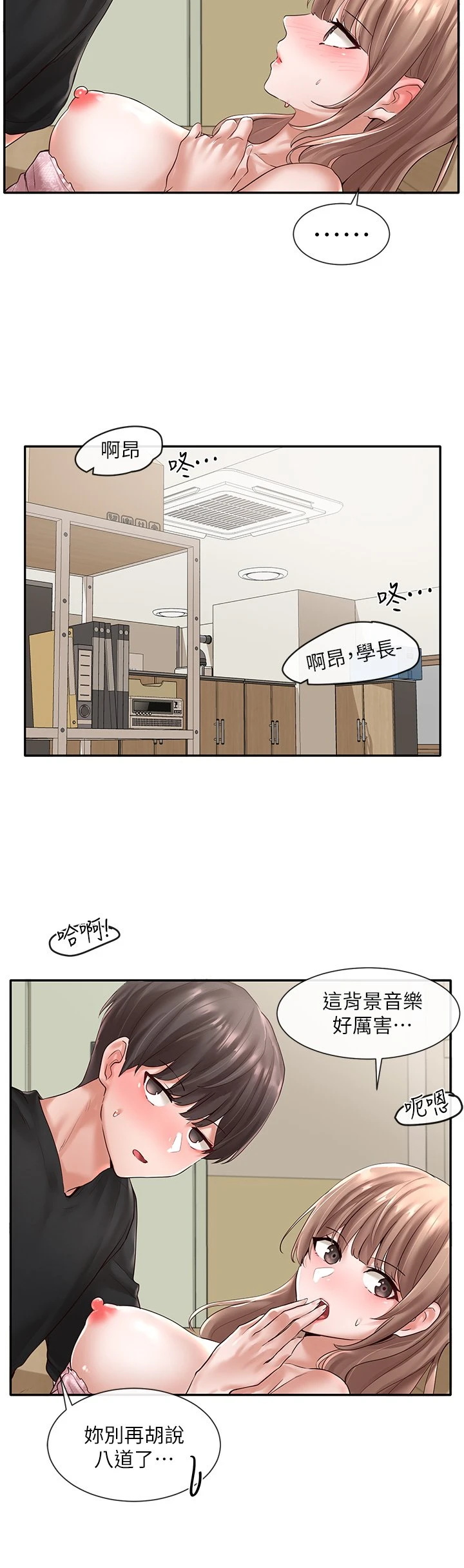 [韩国漫画] 社团学姐 校园,女学生,巨乳大奶#[34P]-4