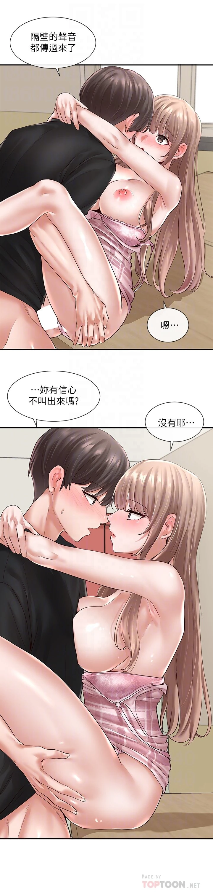 [韩国漫画] 社团学姐 校园,女学生,巨乳大奶#[34P]-5