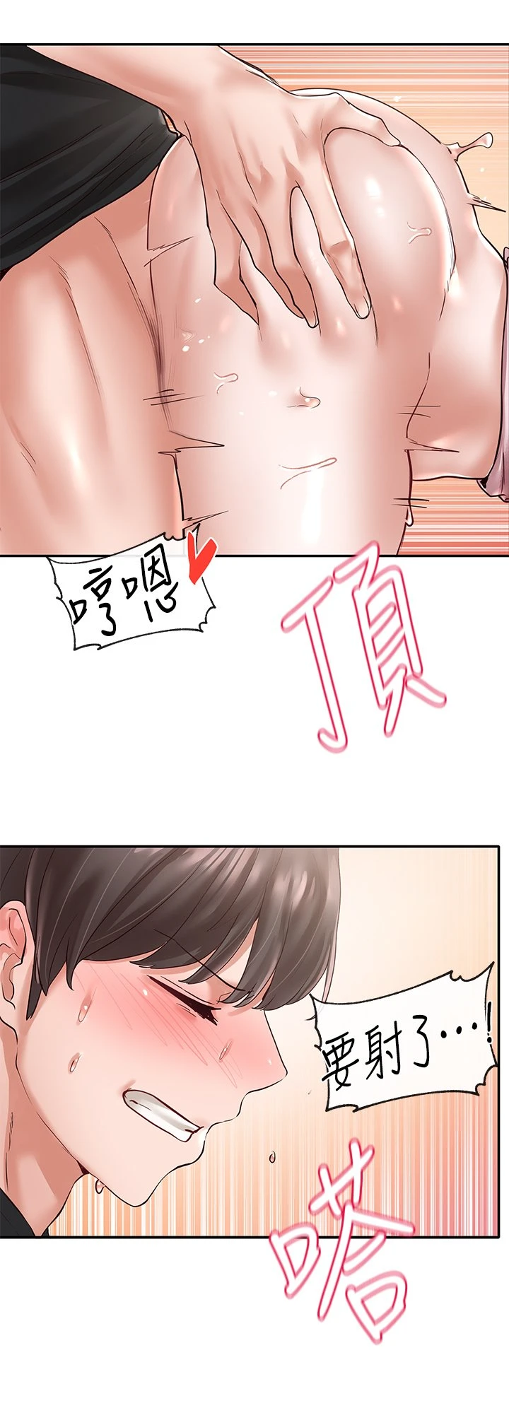 [韩国漫画] 社团学姐 校园,女学生,巨乳大奶#[37P]-15
