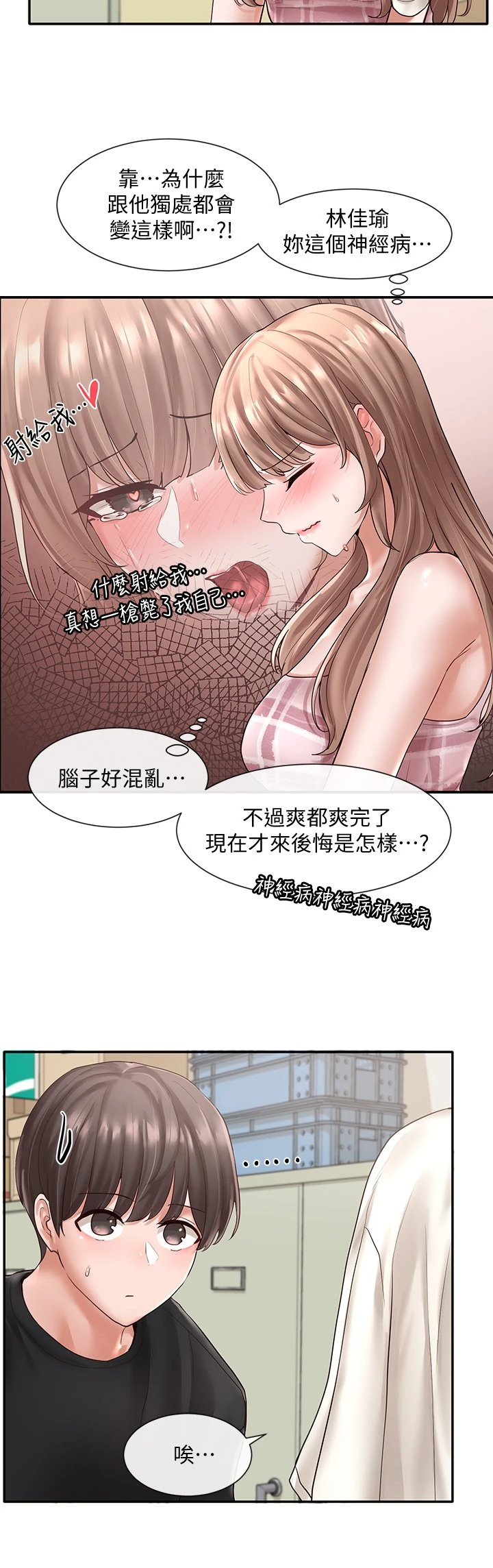 [韩国漫画] 社团学姐 校园,女学生,巨乳大奶#[37P]-19