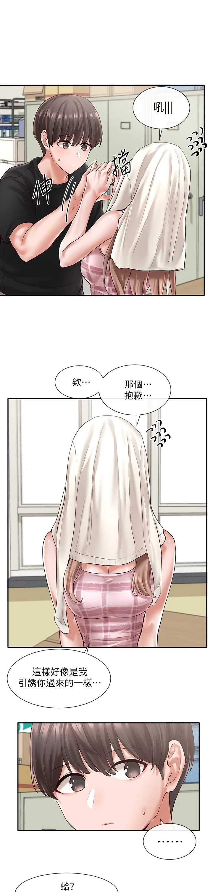 [韩国漫画] 社团学姐 校园,女学生,巨乳大奶#[37P]-20