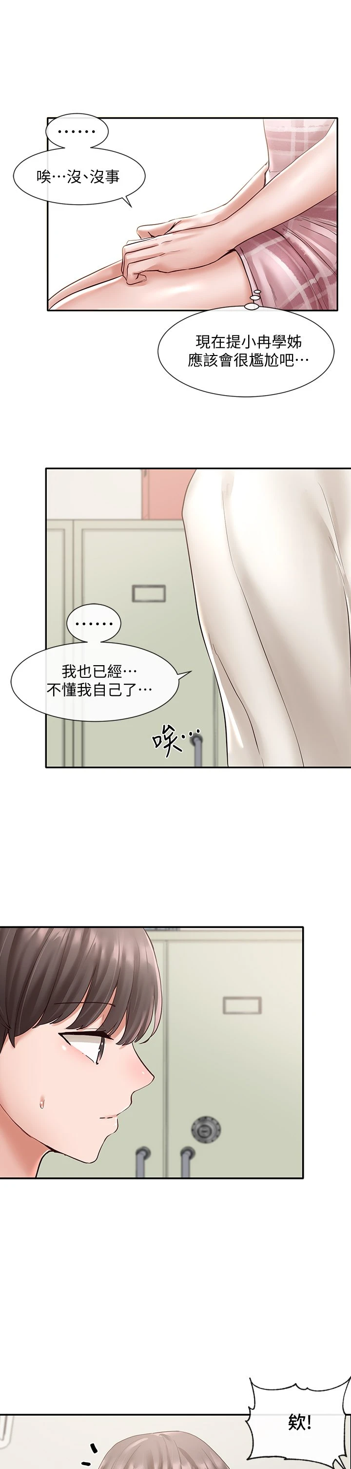 [韩国漫画] 社团学姐 校园,女学生,巨乳大奶#[37P]-22