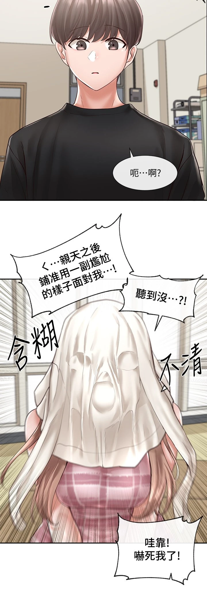 [韩国漫画] 社团学姐 校园,女学生,巨乳大奶#[37P]-23