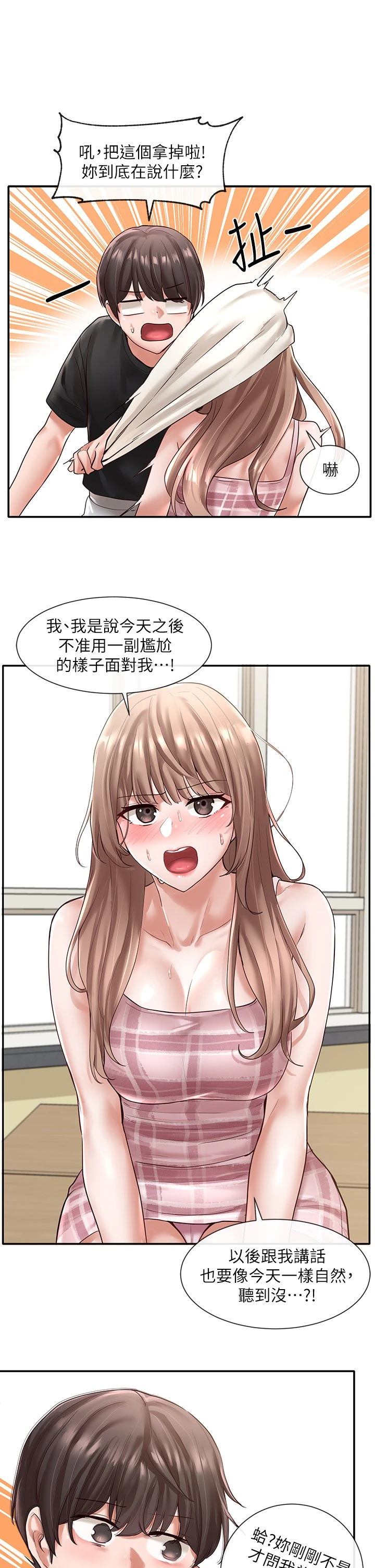 [韩国漫画] 社团学姐 校园,女学生,巨乳大奶#[37P]-24