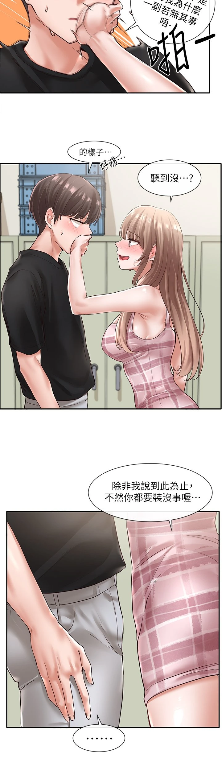 [韩国漫画] 社团学姐 校园,女学生,巨乳大奶#[37P]-25