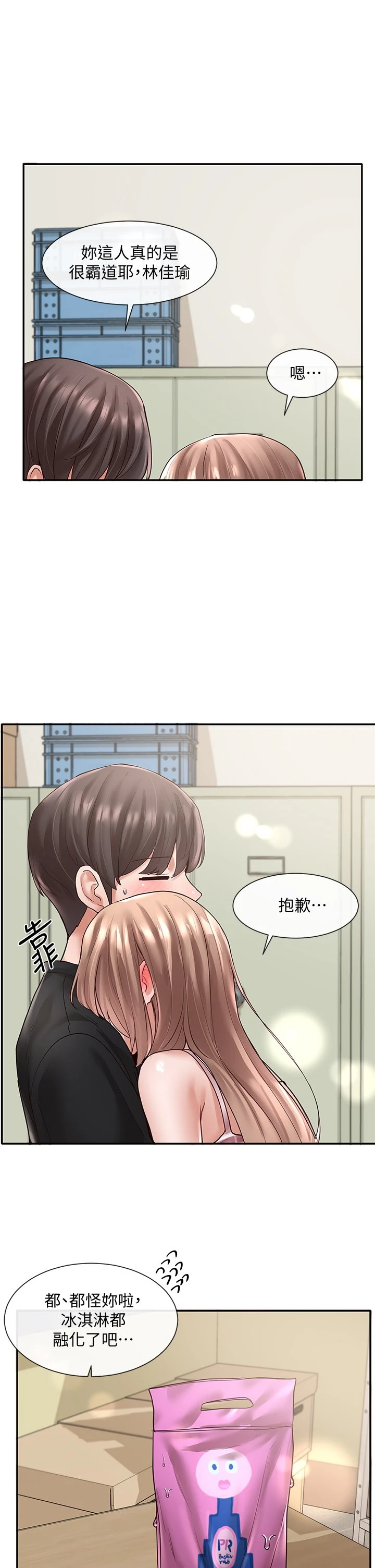 [韩国漫画] 社团学姐 校园,女学生,巨乳大奶#[37P]-26