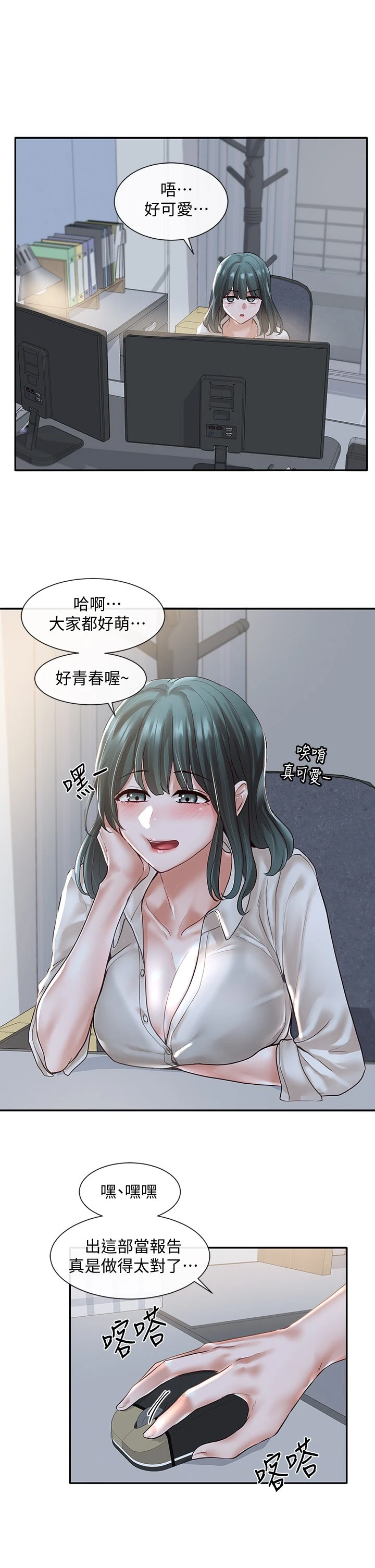 [韩国漫画] 社团学姐 校园,女学生,巨乳大奶#[37P]-28