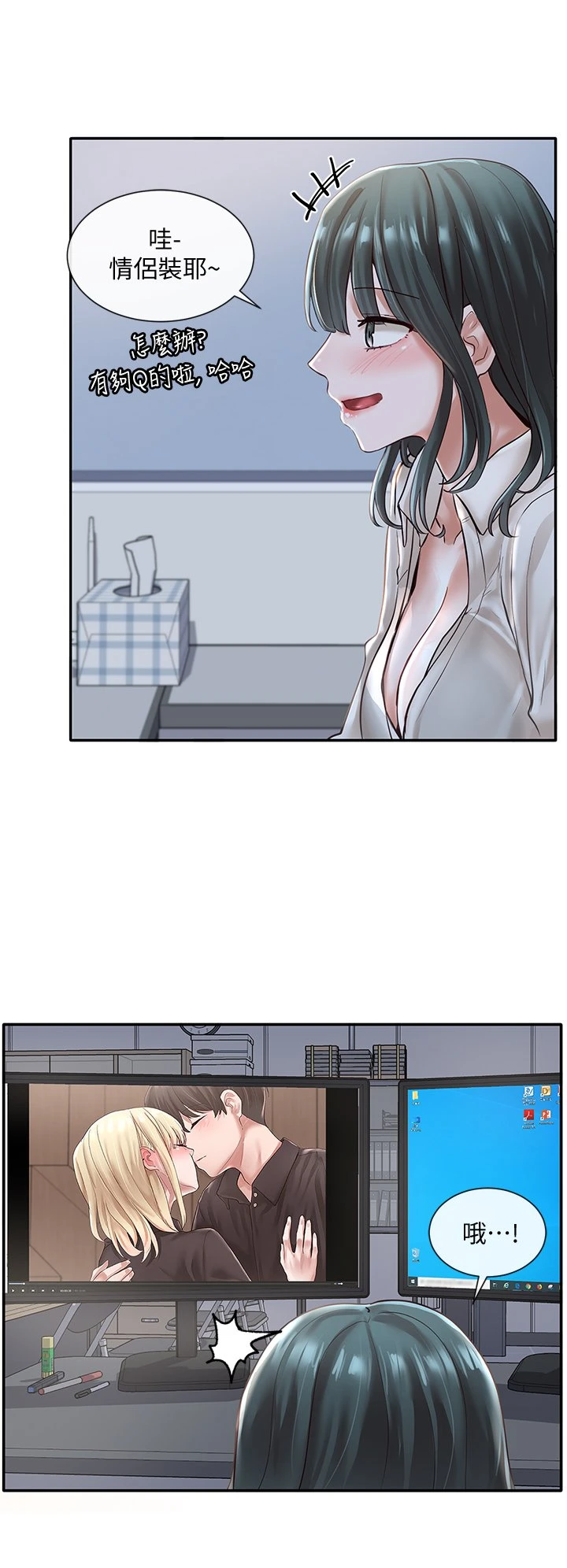 [韩国漫画] 社团学姐 校园,女学生,巨乳大奶#[37P]-29