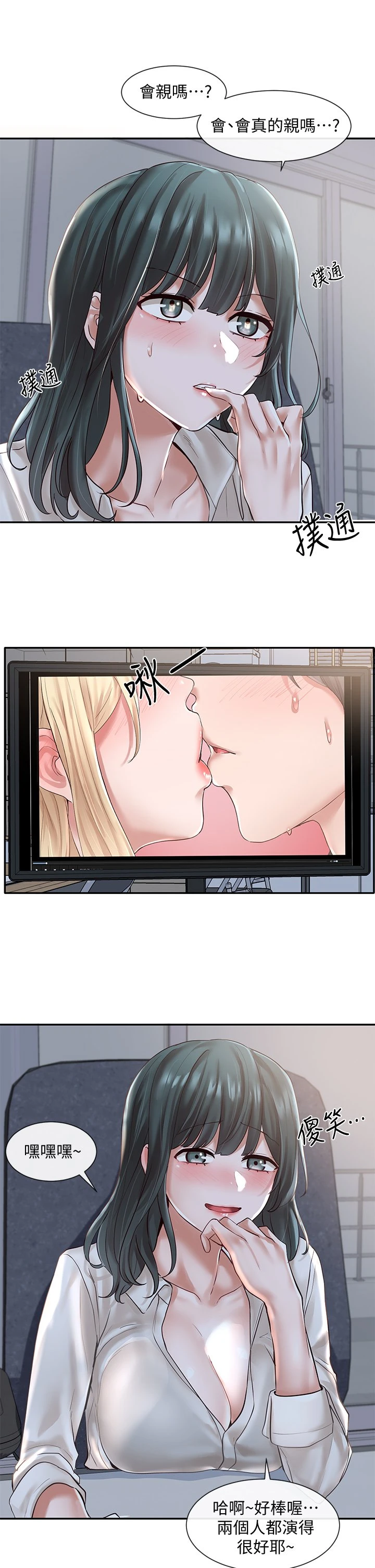 [韩国漫画] 社团学姐 校园,女学生,巨乳大奶#[37P]-30