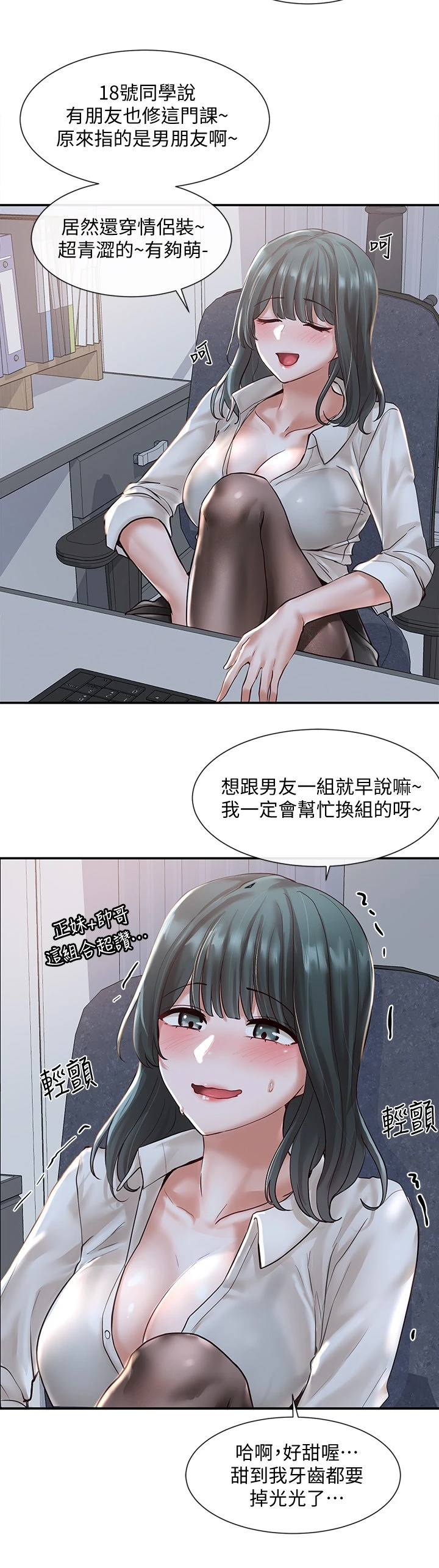 [韩国漫画] 社团学姐 校园,女学生,巨乳大奶#[37P]-31