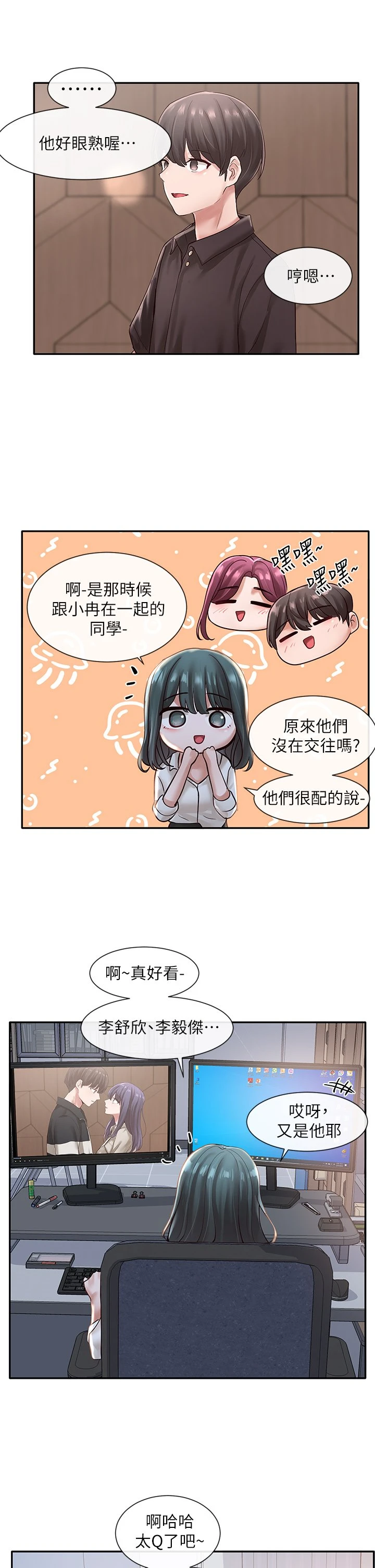 [韩国漫画] 社团学姐 校园,女学生,巨乳大奶#[37P]-32