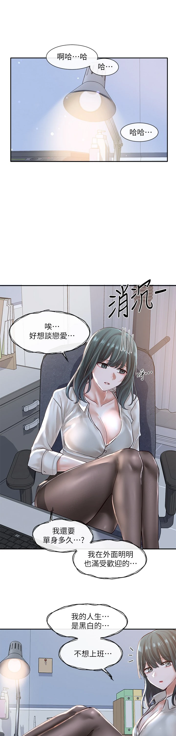 [韩国漫画] 社团学姐 校园,女学生,巨乳大奶#[37P]-34