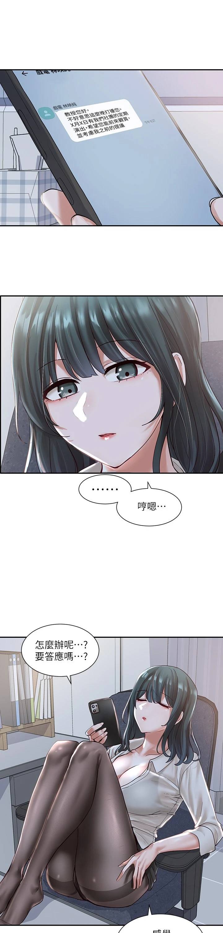 [韩国漫画] 社团学姐 校园,女学生,巨乳大奶#[41P]-2