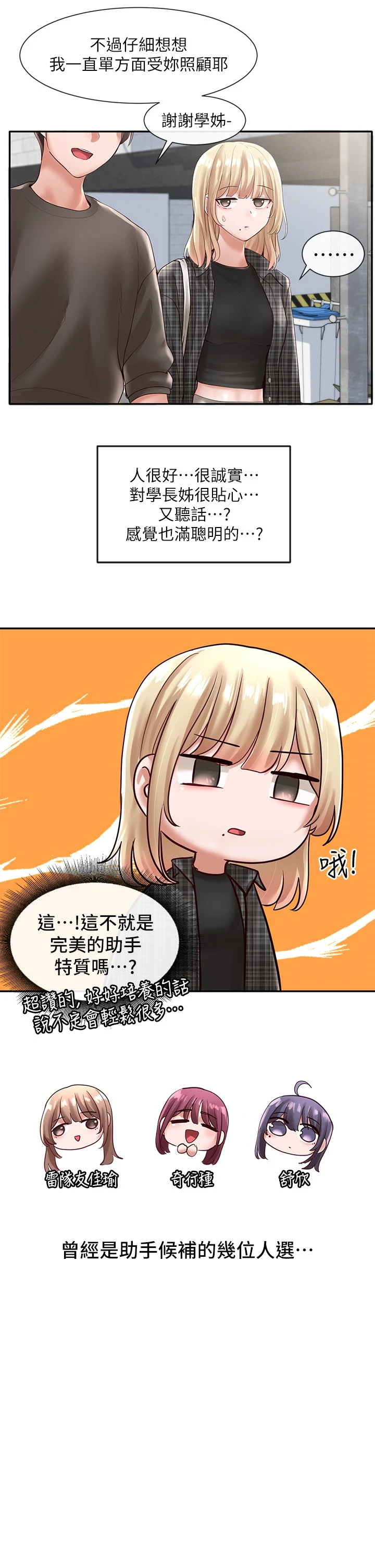 [韩国漫画] 社团学姐 校园,女学生,巨乳大奶#[41P]-20