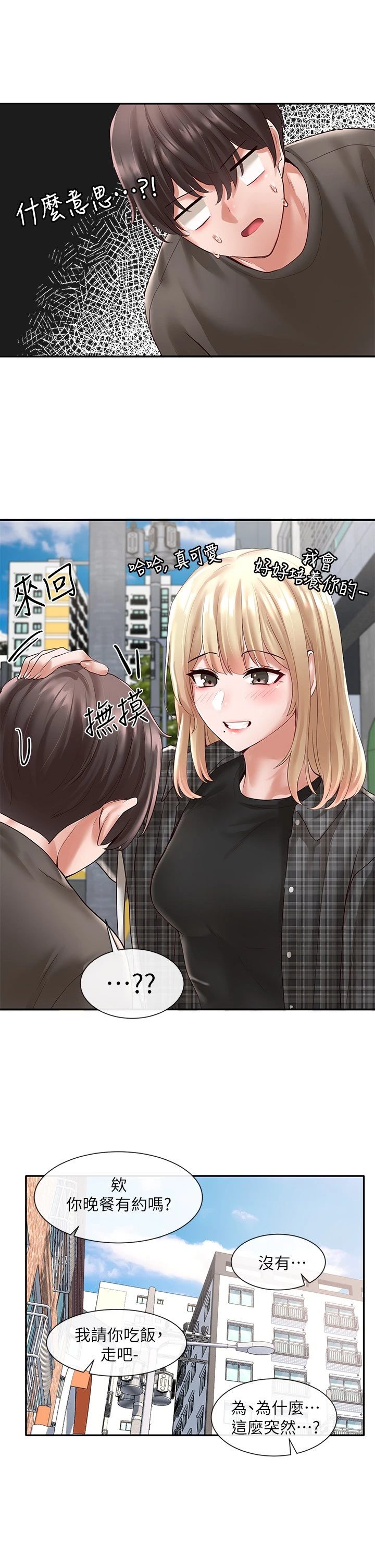 [韩国漫画] 社团学姐 校园,女学生,巨乳大奶#[41P]-22