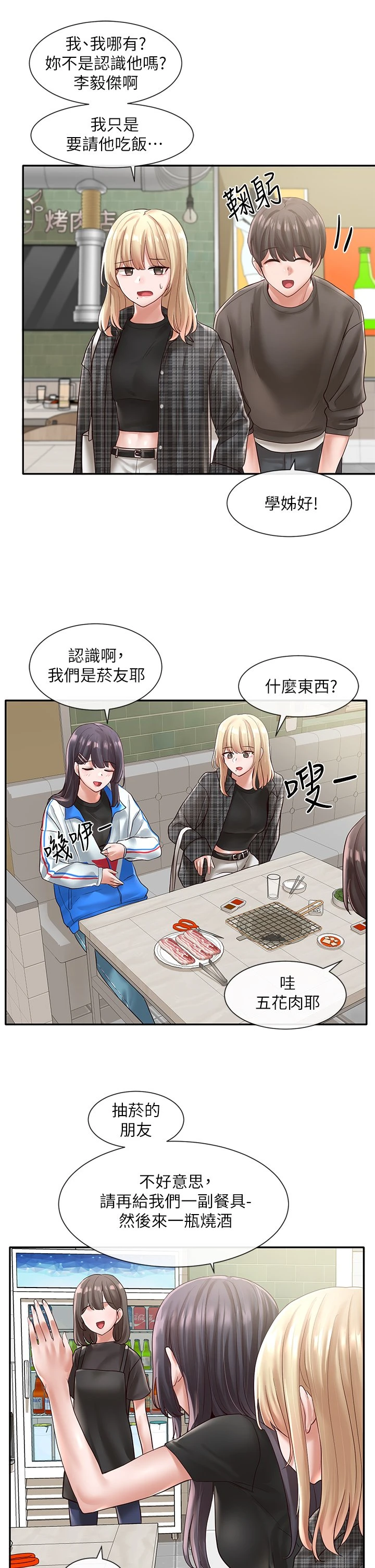 [韩国漫画] 社团学姐 校园,女学生,巨乳大奶#[41P]-24