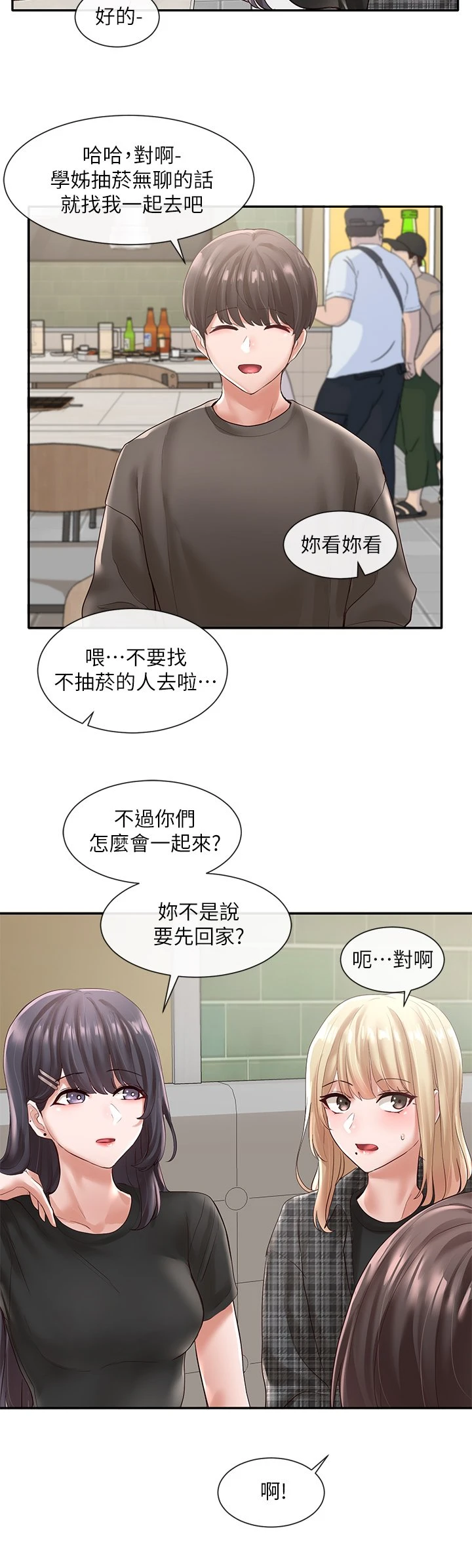 [韩国漫画] 社团学姐 校园,女学生,巨乳大奶#[41P]-25