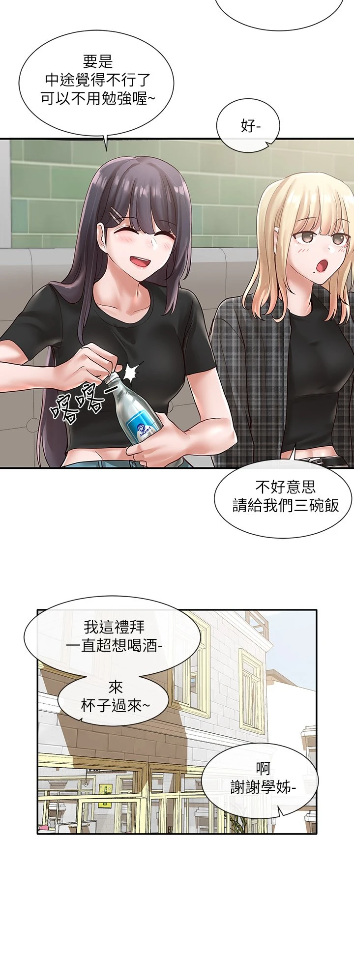 [韩国漫画] 社团学姐 校园,女学生,巨乳大奶#[41P]-29