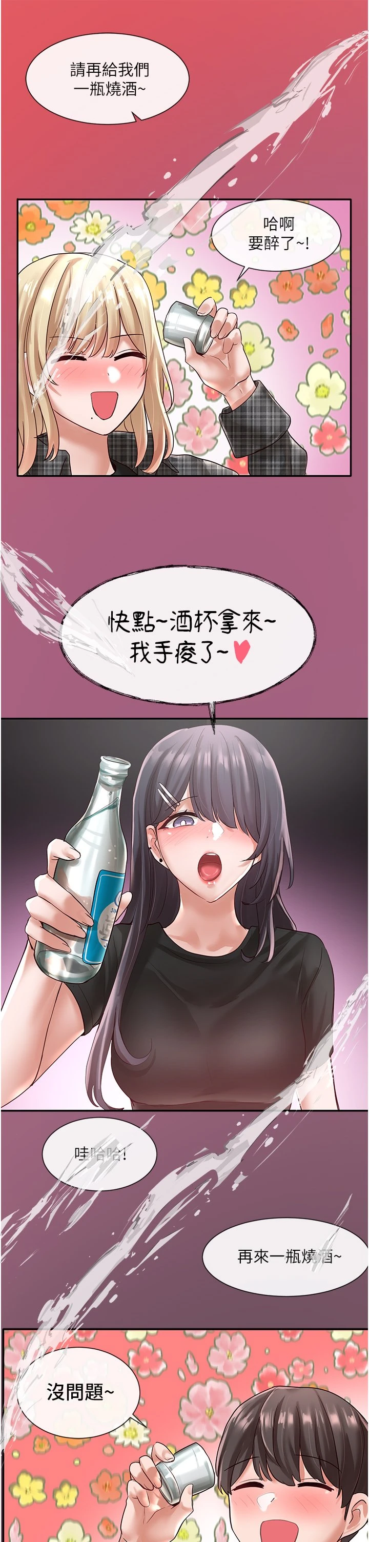 [韩国漫画] 社团学姐 校园,女学生,巨乳大奶#[41P]-32