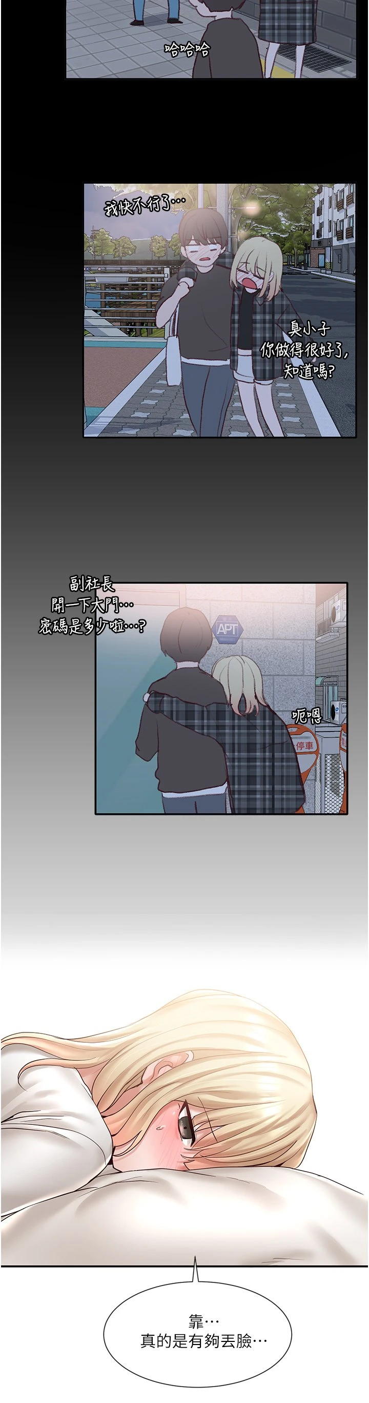 [韩国漫画] 社团学姐 校园,女学生,巨乳大奶#[41P]-38