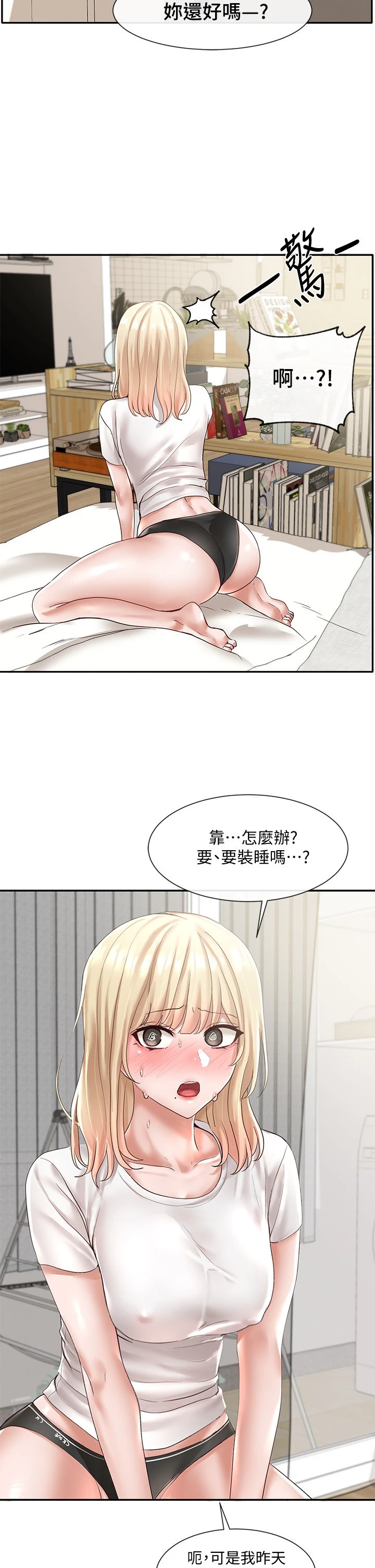 [韩国漫画] 社团学姐 校园,女学生,巨乳大奶#[41P]-40