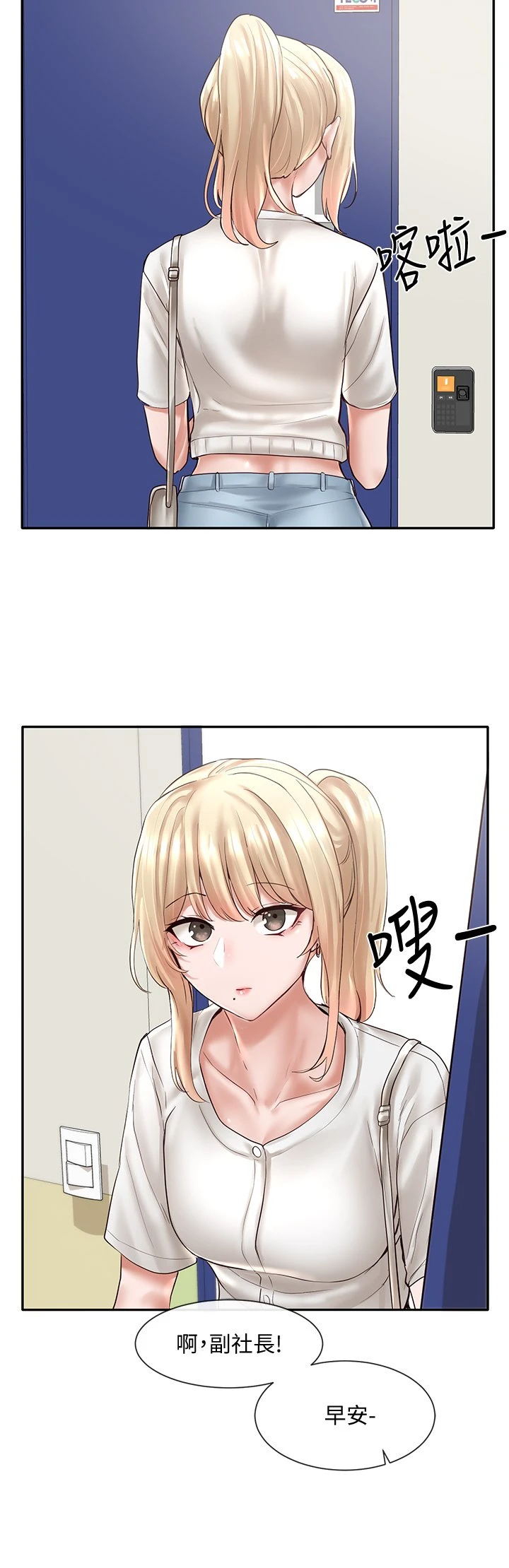 [韩国漫画] 社团学姐 校园,女学生,巨乳大奶#[41P]-5