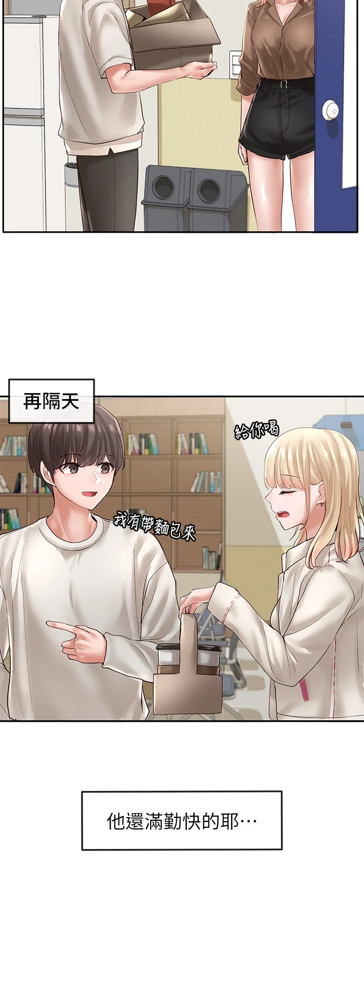 [韩国漫画] 社团学姐 校园,女学生,巨乳大奶#[41P]-9