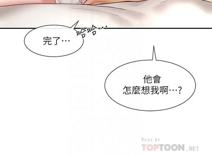 [韩国漫画] 社团学姐 校园,女学生,巨乳大奶#[40P]-14