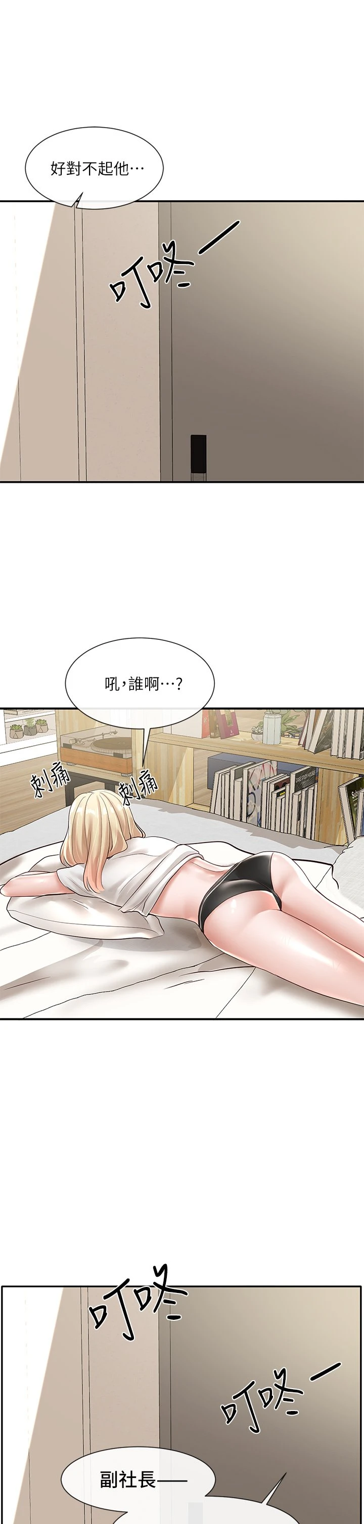 [韩国漫画] 社团学姐 校园,女学生,巨乳大奶#[40P]-2