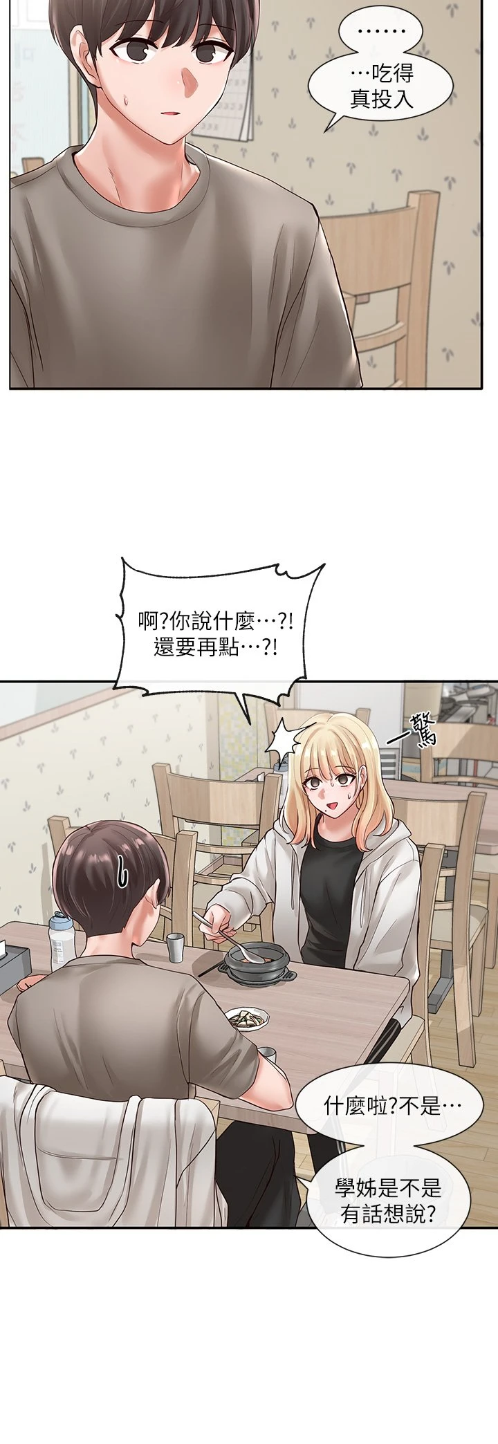 [韩国漫画] 社团学姐 校园,女学生,巨乳大奶#[40P]-24