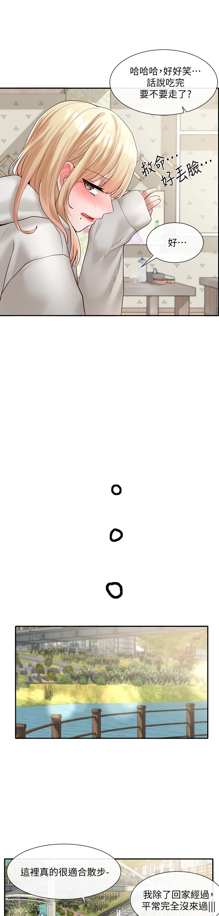 [韩国漫画] 社团学姐 校园,女学生,巨乳大奶#[40P]-33