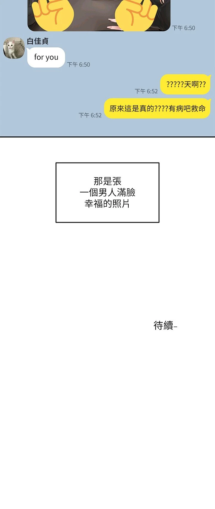 [韩国漫画] 社团学姐 校园,女学生,巨乳大奶#[40P]-40