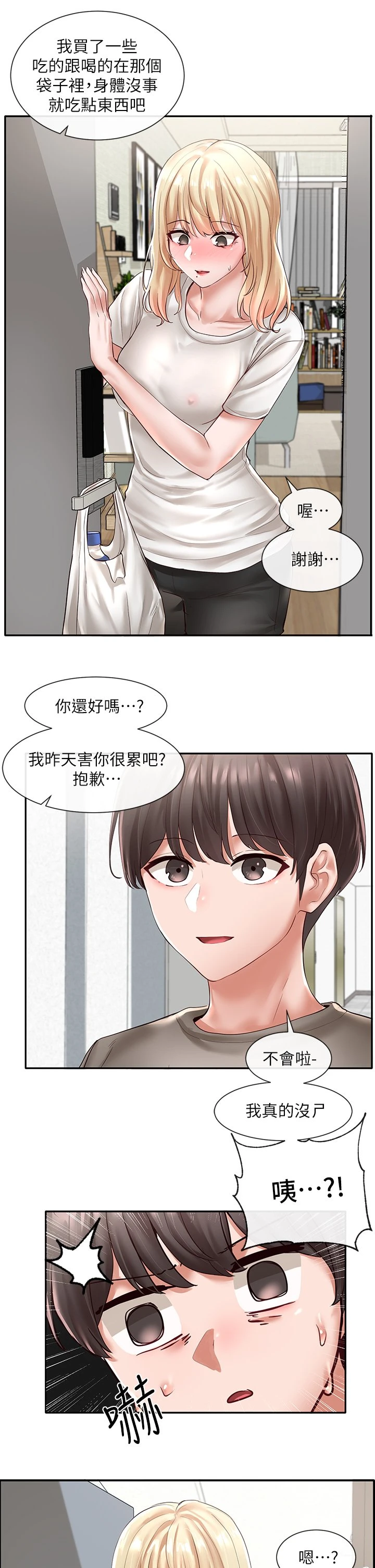 [韩国漫画] 社团学姐 校园,女学生,巨乳大奶#[40P]-7