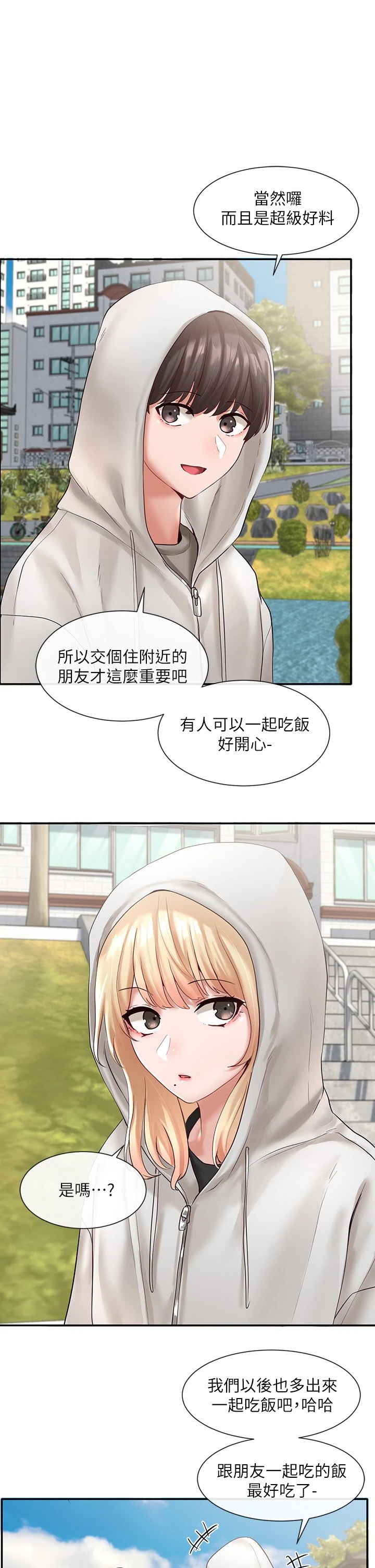 [韩国漫画] 社团学姐 校园,女学生,巨乳大奶#[36P]-1